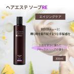 ラカスタ プロフェッショナル ヘアエステ ソープRE 30