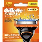 ジレット フュージョン 電動タイプ 替刃 8個入