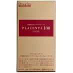 プラセンタ 100 コア PLACENTA 100 CORE スタートパック 30粒 ステファニー 賞味期限2025.12末