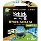 シック ハイドロ5 プレミアム 敏感肌 替刃 8個入