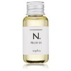 N. エヌドット ナプラ ポリッシュオイル ミニ 30ml