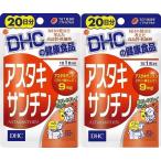 DHC астаксантин 20 день минут 20 шарик 2 пакет комплект 
