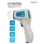 最短翌日到着 日本メーカー 非接触式電子温度計 アイメディータ aimedata 東亜産業 TETM-01 日本語説明書 正確性