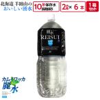 10年 保存 ミネラルウォーター カムイワッカ麗水 2L 6本 セット 長期保存水 災害用 備蓄用 非常用 水 非常水 備蓄水 送料無料