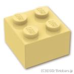 レゴ ブロック パーツ ばら売り #3003 ブロック 2 x 2：タン | LEGOの部品