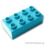 レゴ デュプロ パーツ ばら売り #3011 ブロック 2 x 4：ミディアムアズール | LEGOの部品