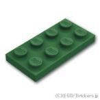 レゴ パーツ ばら売り #3020 プレート 2 x 4：ダークグリーン | LEGOの部品 板