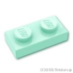 レゴ パーツ ばら売り #3023 プレート 1 x 2：ライトアクア | LEGOの部品