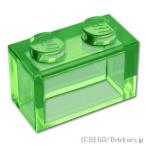 レゴ ブロック パーツ ばら売り #3065 1 x 2 - ボトムチューブ無し：トランスグリーン | LEGOの部品