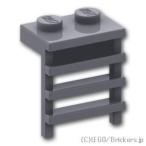 レゴ パーツ ばら売り #4175 プレート 1 x 2 - はしご：ダークグレー | LEGOの部品