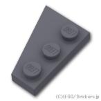  Lego детали продажа поотдельности #43722 Wedge plate 3 x 2 - правый : темно-серый | LEGO. детали 