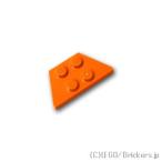 レゴ パーツ ばら売り #51739 ウェッジプレート 2 x 4：オレンジ | LEGOの部品