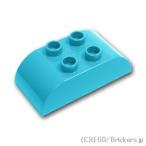 レゴ デュプロ パーツ ばら売り #98223 ブロック 2 x 4 カーブトップ：ミディアムアズール | LEGOの部品