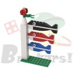レゴ ジョイフルセット ジョイフルセット／鯉のぼり | lego