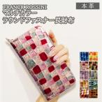 【雑誌掲載】 FRANCK ROSSINI 長財布 レディース 女性 大容量 ギフト プレゼント ラウンドファスナー エナメル  30代 40代 50代 60代