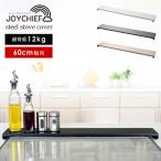 排気口カバー ロータイプ フラット スマート 60cm 用 IH ガス コンロ 燕三条 日本製 薄型 モノトーン キッチン 用品 コンロ ポイント消化