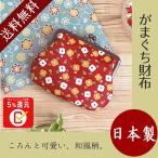 がま口財布 財布 日本製 和柄 がま口 小銭入れ 二つ折り レディース ポーチ 京都 お土産 和風 親子がま口 コインケース お洒落 さいふ 送料無料