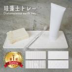 珪藻土 トレー 陶器 洗面 ディスペンサー トレイ 小物 洗面 水切り ソープ プレート おしゃれ おすすめ キッチン モノトーン お中元