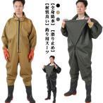  забродный полукомбинезон все тело водонепроницаемый рыбалка для костюм водонепроницаемый брюки грудь высокий weda- водонепроницаемый сапоги туловище имеется сапоги капот совершенно водонепроницаемый водонепроницаемый комбинезон длинный рукав модный рабочая одежда через 