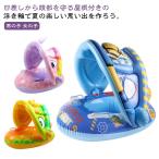  baby float затеняющий экран, шторки от солнца имеется для малышей младенец летние каникулы удален возможность на крыше установлен затеняющий экран, шторки от солнца имеется руль имеется baby лодка пара inserting надувной круг женщина. 