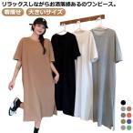 可愛い tシャツワンピ ワンピース ロング ロンT 無地 マキシ マキシワンピース スリット ロングTシャツ 夏 Tシャツ トップス カットソー レデ
