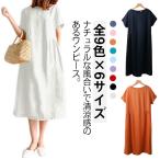シンプル ワンピース ワンピース 夏 きれいめ 黒 シンプル ゆったり 半袖 レディース ロング丈 大きいサイズ ナチュラル レディース ワンピース