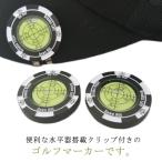  уровнемер уровнемер шляпа зажим наклонение итого зажим имеется магнит тренировка мяч Golf love . дом уровнемер маркер (габарит) уровень Golf. маркер (габарит) наклонение pre zen