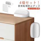  стопор 4 шт. комплект! мебель переворачивание профилактические товары переворачивание предотвращение 3M клейкая лента 4 шт. комплект! мебель переворачивание профилактические товары переворачивание предотвращение меры сверление не необходимо фиксация земля . земля . меры g