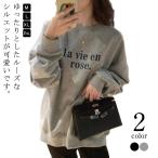 韓国ファッション トレーナー 秋 レディース トレーナー 大きいサイズ ドロップショルダー プルオーバー 長袖 トップス スウェット 冬 春 クルーネ