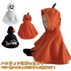  костюм baby костюм костюмированная игра младенец тыква .. теплый боа свободный z... маскарадный костюм манто пончо ребенок . женщина Mahou Tsukai болеро go