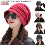 医療用帽子 癌患者 帽子 春秋冬 ニット帽 レディース 就寝用 抗がん剤 抗がん剤 おしゃれ 帽子 ナイトキャップ つば付き 春夏秋 脱毛 ケア帽子