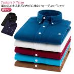 コーデュロイシャツ 保温 メンズ 無地 Yシャツ 暖かい ワイシャツ 長袖 ボタンダウン 秋冬 大きいサイズ カジュアルシャツ コーデュロイ シャツ