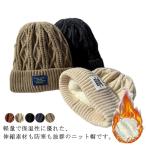 冬 男性 ニットキャップ 柔らかい ニット帽 防寒帽子 防寒ニット帽 ニット帽 保温 厚手 ふわふわ裏起毛 通気性 メンズ 美シルエット 無地 伸縮性