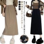 スリット コーデュロイ マキシスカート スカート レディース ウエストゴム 暖かい タイトスカート ロングスカート Aライン コーデュロイスカート 裏