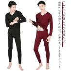 発熱インナー 微起毛インナー インナーセット あったかインナー 上下セット ヒートテック 裏起毛 インナー 無地 メンズ 保温 Vネック カットソー