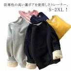 防寒 スウェット 裏ボア ボア トップス 厚手 部屋着 パーカー 秋冬 裏ボア ふわふわ プルオーバー アウター クルーネック 長袖 トレーナー あっ