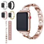 アップルウォッチ バンド ベルト ステンレス ベルト ブレスレット型 交換ベルト Apple Watch ベルト バンド チェーン iWatch用 バ
