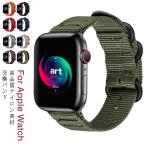 アップルウォッチ バンド スポーツ ナイロンバンド アップルウォッチ バンド ナイロンベルト Apple Watch 交換バンド ベルト バンド 交換
