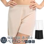 cp10 ペチコートパンツ タップパンツ
