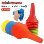  часть деятельность тренировка 10 шт. комплект баскетбол тренировка для 23cm "губа" кукуруза баскетбол кукуруза кукуруза спорт падающий трудно футбол наземный "губа" 