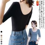 オフショルダー レディース ボートネック 深開き 7分袖 バレエネック 肩あき 深あき 襟ぐり広め 保温 新作 肌着 服 インナー 大きいサイズ 春物