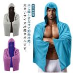 ひんやりタオル 冷感ポンチョ スポーツ クールタオル 熱中症対策 ポンチョ 冷感タオル ひんやり 運動会 メンズ 暑さ対策 冷却タオル UVカット 紫