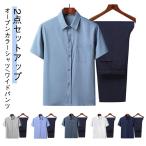  открытый цвет рубашка выставить [2 позиций комплект ] контакт охлаждающий [2 позиций комплект ] мужской лето верх и низ . чувство . воротник рубашка конические брюки летняя одежда лето предмет 2 пункт se