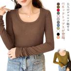 tシャツ tシャツ 春秋 無地 レディース Uネック カットソー インナー トップス リブ インナー リブ 長袖 ロンT きれいめ ルームウエア 薄手