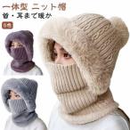 レディース 一体型 ニット帽 秋 帽子 ふわふわ 帽子 防寒 暖かい スヌード ネックウォーマー ファー 可愛い あったか 帽子 冬 小顔効果 リブ編