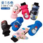  лыжи перчатки сноуборд девочка детский snow перчатка перчатки защищающий от холода 2-10 лет с хлопком .... snow перчатки лыжи перчатка теплый водоотталкивающая отделка рука .