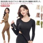 素肌感覚 トップス 肌着 あったかインナー ヒートテック 2点セット ロングパンツ インナー ルームウエア 長袖 上下セット インナーシャツ ヒートテ
