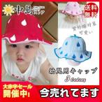 Yahoo! Yahoo!ショッピング(ヤフー ショッピング)帽子 ベビー帽子 ベビーキャップ フラップ付き キッズ ハット アウトドア 子供 夏 おしゃれ UVカット イチゴ柄 日よけ 日焼け 防止