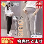 Yahoo! Yahoo!ショッピング(ヤフー ショッピング)マタニティパンツ 安い マタニティ服 パンツ おしゃれ 春 マタニティ 服 ズボン 秋 アジャスター 妊婦服 体型カバー カジュアル 美脚