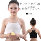 Kids топ tube top топ бесплатная доставка ученик начальной школы майка хлопок хлопок Kids девочка спорт внутренний простой одноцветный Anne 